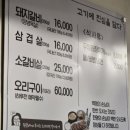 금남시장 우촌숯불갈비 - 돼지갈비/삼겹살 후기