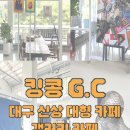 킹콩G.C갤러리 이미지