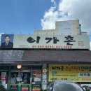 읍내동 이가촌 앞 이미지