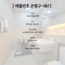 은평-061 이미지