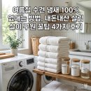 구원환경 | 여름철 수건 냄새 100% 없애는 방법, 내돈내산 살림 살이 구원 꿀팁 4가지 후기