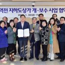 역전지하도상가 이미지