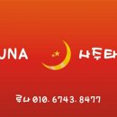 화합로R 이미지