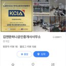 김앤문하나공인중개사사무소 | 수원 부동산 내돈내산 찐 추천 김앤문 부동산