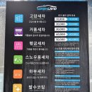 워시랜드 평택점 이미지