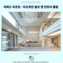 와드 | 타오위안 숙소 추천 야와드 리조트 후기