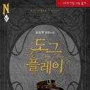 플레이도그 네이버블로그