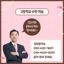 본투비수학교습소 네이버블로그
