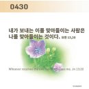 2026년 가해 부활 제4주간 목요일 이미지