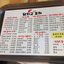 닭치고 포차
