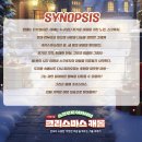 가족뮤지컬＜스크루지 아저씨의 크리스마스 캐롤＞✨ 이미지