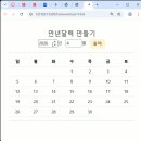 20260211 달력과제 이미지