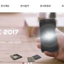 가온코리아 주식회사