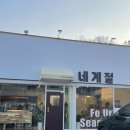카페 네계절(Fo Ur season) | [이천 카페] 네계절(Fo ur season) - 깔끔하고 아기자기한 갈산동 신상 카페🤎