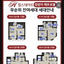 청계모텔 | [장기전세주택 신청] 힐스테이트청량리, 청계sk뷰 보고 온 후기