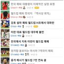 야후 재팬, 이재명 대통령 월드컵 SNS 반응 이미지