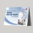 [충무디자인][전라북도피피티제작] 한국지체장애인협회 파워포인트피피티(PPT)디자인 제작후기
