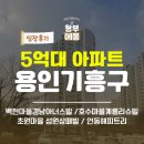 초원 골프연습장 | 임장기, 실제 다녀온 백현마을경남아너스빌, 호수마을계룡리슈빌, 초원마을성원상떼빌, 언동해피트리