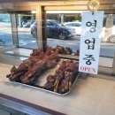 수제장충왕족발 이미지