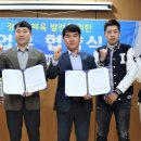 CS h&L 행정사사무소 | CS H&amp;L 행정사 사무소 -인천광역시장애인체육회, 장애인체육 발전을 위한 업무협약식 개최