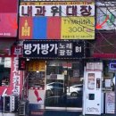 방가방가노래광장 - 안산시 단원구 고잔1길 63 | 방가방가노래광장