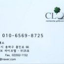 크로바회원권거래소