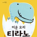 미운오리 이미지