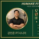 삼화 빌딩 | 삼화지구에서 PT 실패만 3번째라면? 이렇게 선택하면 됩니다!