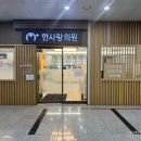 세종 한사랑의원 영유아검진 (30-36개월 5차) 테스트 내용 및 후기