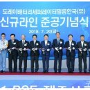 도레이배터리세퍼레이터필름유한회사 | 도레이 배터리 세퍼레이터 필름 코리아(유) 구미공장 준공 #