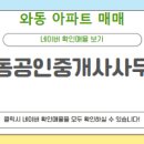 링크공인중개사사무소 이미지