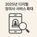 대한장의사 이미지