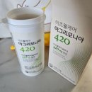 선학초등학교 앞 | 위 영양제 추천 이즈랜드 아그리모니아 리뷰