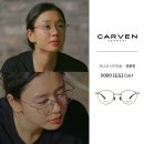 E-안경원 | 도도&#39;함을 더하는 특별한 선택! 안은진 안경, &#39;까르뱅 DODO&#39; 진주 초전이노티 안경원에서 만나보세요! ✨