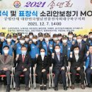 월남전참전자회북구지회 이미지