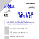 [2순환] 서창교 교수 헌법 최신 3개년 판례특강(7/31, 금) 이미지