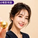 환한의원 네이버블로그