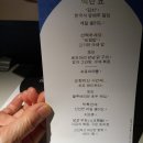 동유럽 여행(2) 터키 항공 기내식 이미지