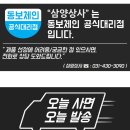 동보상사 이미지