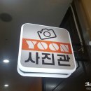 YOON사진관 네이버블로그
