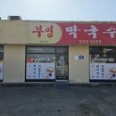 미로다육