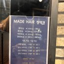 한재미용실