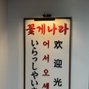 나라(214) | 명동간장게장 꽃게나라 : 을지로입구간장게장 맛집 명동 한식 맛집