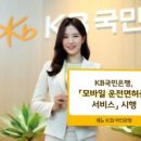 스마트폰으로 하는 금융생활 활용 이미지