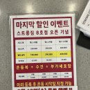 디에스푸드웰 화성지점 | 첫 이용 후기 화성 최대규모! 남양읍 화성시청 인근 남양헬스장 스트롱짐7호점 입니다.