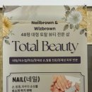 분당토탈뷰티케어샵 비온빛&amp;네일브라운 분당미금점에서 왁싱 받은 후기