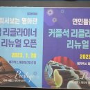 메가박스해운대(장산)7관 이미지