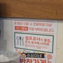 돈잘 | 용산 잠수교 한강데이트 맛집 동빙고동 돈까스잔치 돈잔 내돈내산 후기