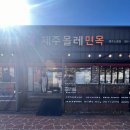 올레막국수 | 제주 들기름 메밀 막국수맛집 노형동 제주올레면옥