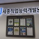 [국비지원]부동산 권리분석 및 명도소송B | 금천구 ] 세종직업능력개발원 부동산경매학원 경매국비지원으로 똑똑하게 배우는 권리분석 기초 강의 후기!